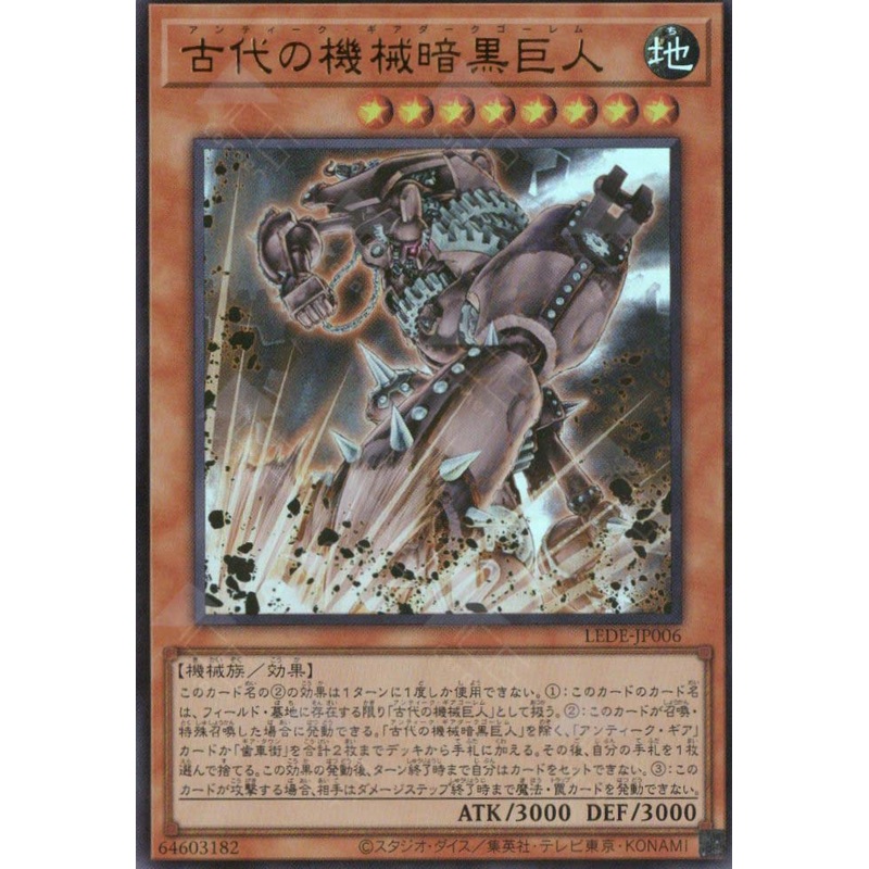 LEDE-JP006 Ancient Gear Dark Golem (UR) Single