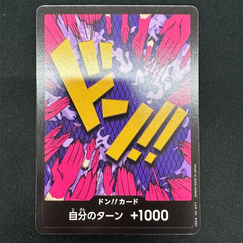 ONE PIECE CARD GAME PRB01 Don!! card [Emporio Ivankov]