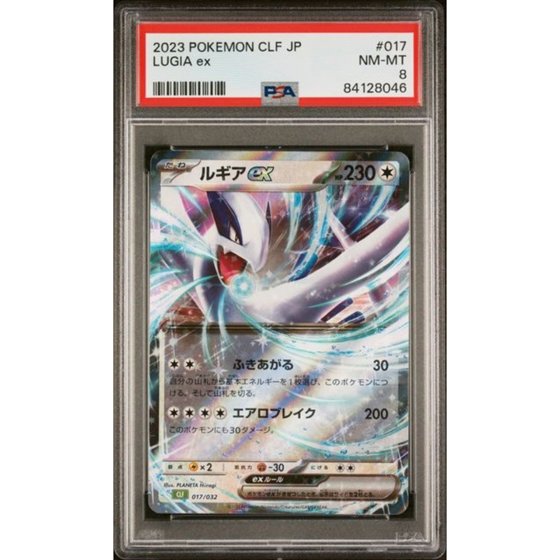 PSA 8 – Lugia ex 017/032 CLF CLASSIC VENUSAUR & LUGIA ex DECK – Pokemon