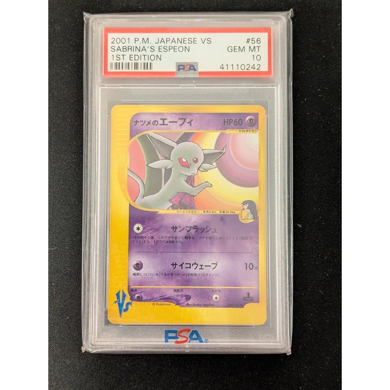 Sabrina’s Espeon – 1st – Japanese VS – 056/141 – JAPANESE (Graded PSA 10)