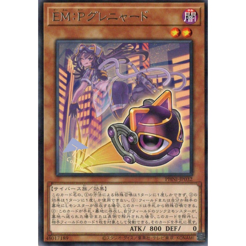 EM : P  PHNI-JP032 (R) Single