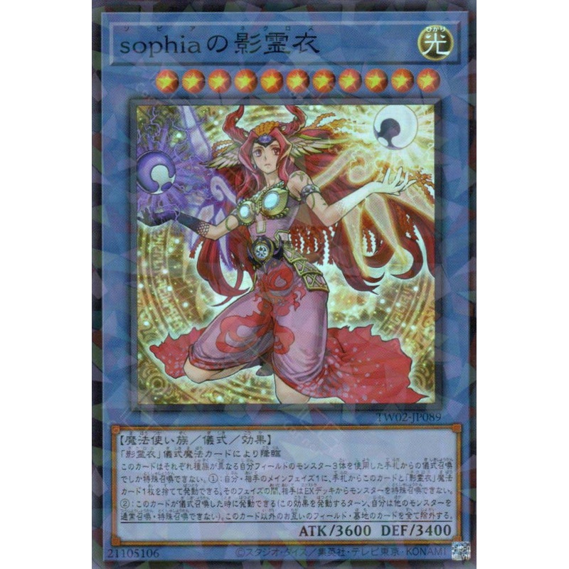 TW02-JP089 Nekroz of Sophia (P-SR) single
