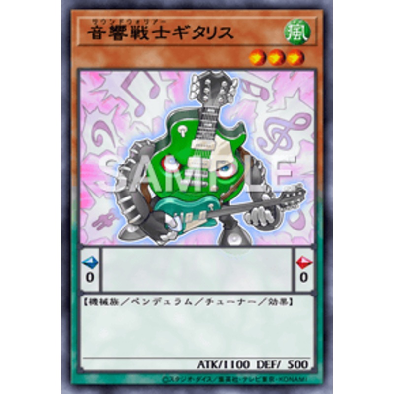 Yu-Gi-Oh! Official Card Game DIFO-JP020