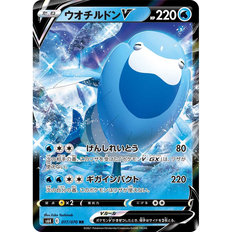 POKMON CARD GAME S6K 017/070 RR