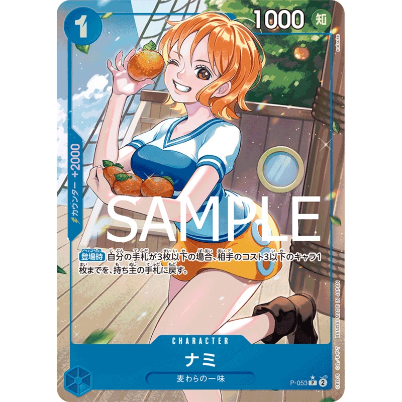 PRB01-(P-053) Nami (P*)