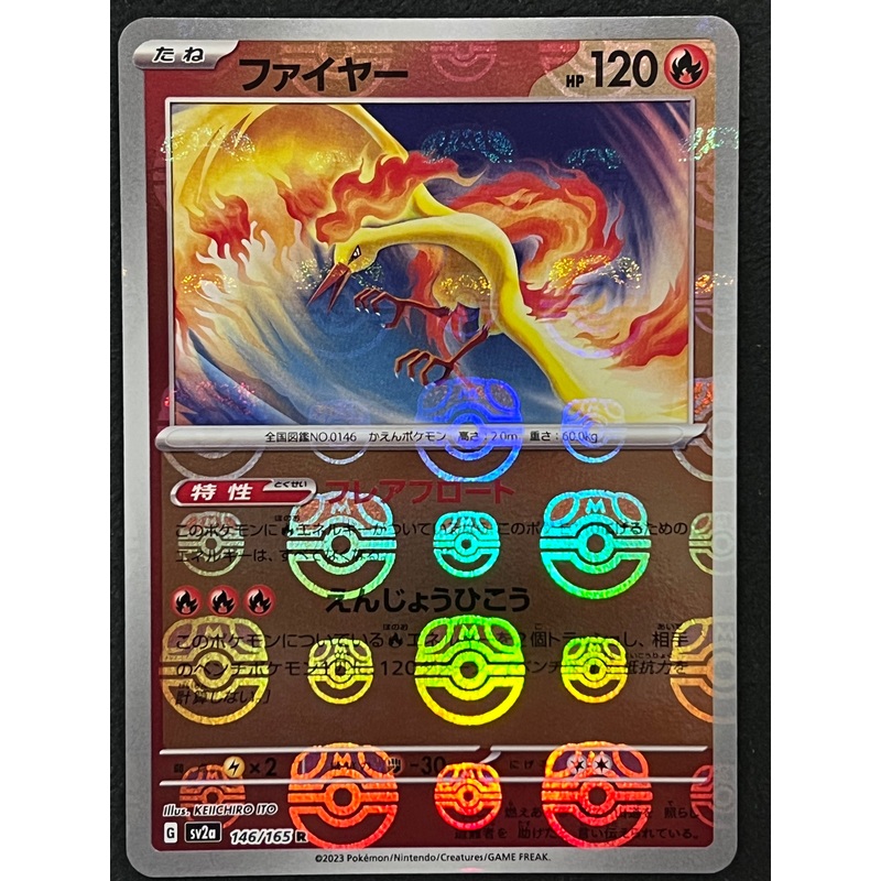 Moltres – 146/165 Sv2a Pokmon Card 151 MASTERBALL