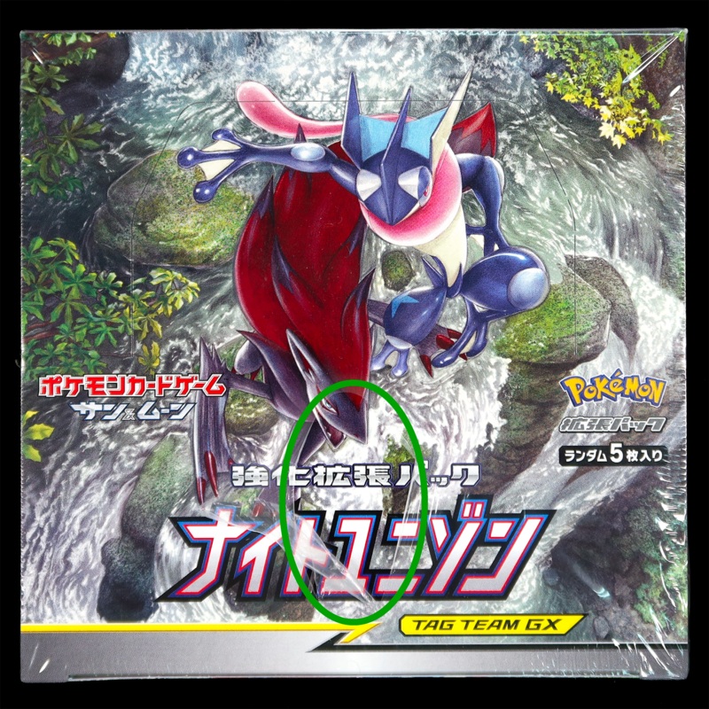 [SM9a] Pokmon SUN & MOON Night Unison BOX