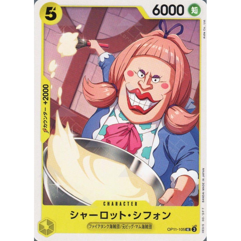 OP11-105 Charlotte Chiffon (UC) Single