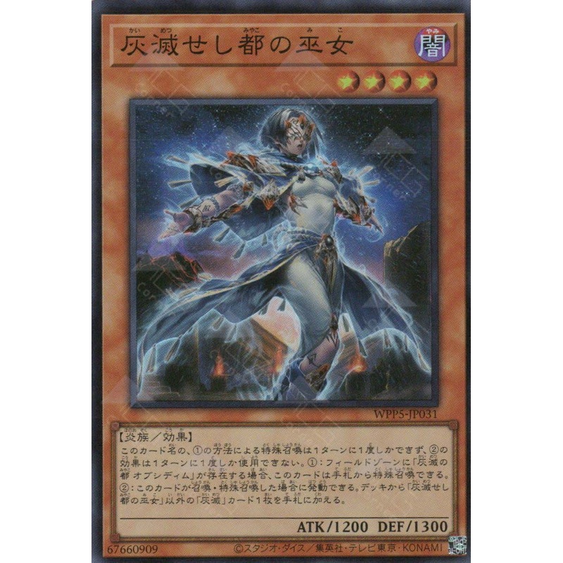 WPP5-JP031 Priestess of the Ashened City (SR) single
