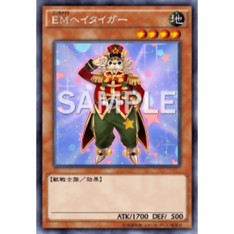 Yu-Gi-Oh! VE11-JP004