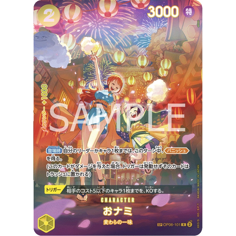 OP07-SP(OP06-101) O-Nami (SR)