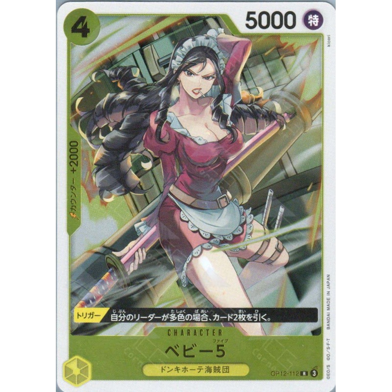 OP12-112 Baby 5 (R) Single