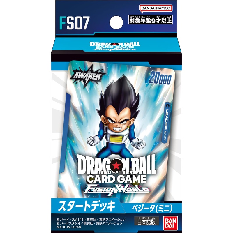 [FS07] DRAGON BALL SUPER CARD GAME FUSION WORLD Starter Deck – Vegeta (mini) –