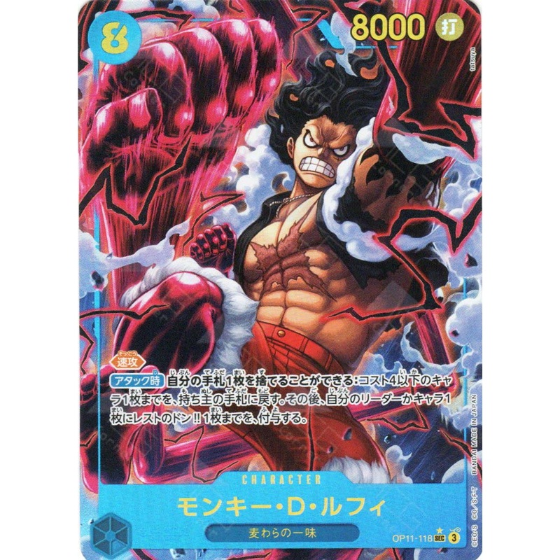 OP11-118 Monkey.D.Luffy (SEC*) Single