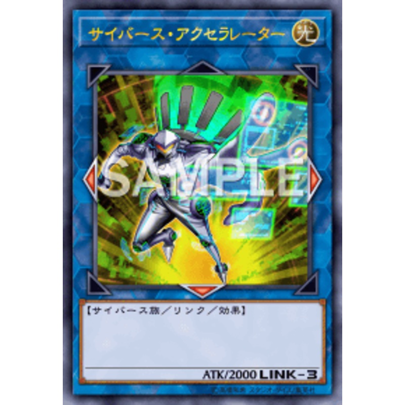 Yu-Gi-Oh! VP17-JP001
