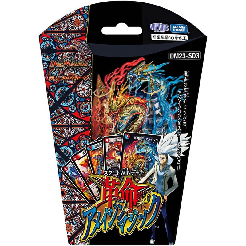 [DM23-SD3] DUEL MASTERS STAR WIN Deck Kakumei Amazing Magic