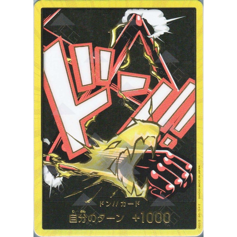 PRB02-Don!! Monkey.D.Luffy (Gear 4)(Gold) Single