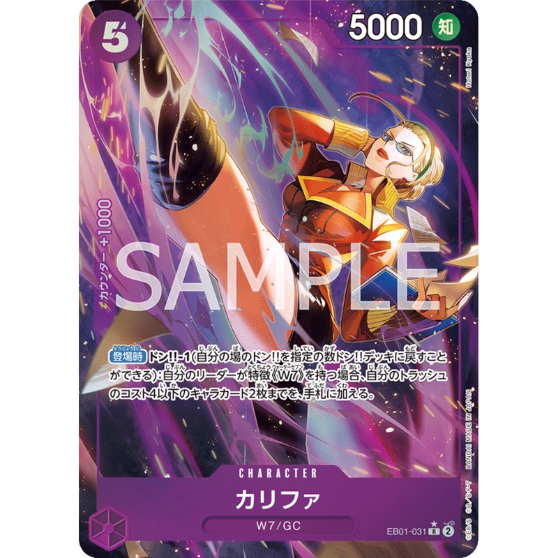 ONE PIECE CARD GAME EB01-031 R Parallel