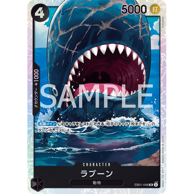 ONE PIECE CARD GAME EB01-048 SR