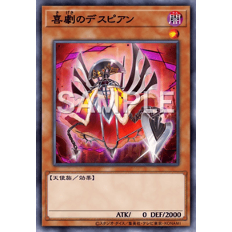 Yu-Gi-Oh! Official Card Game DAMA-JP004