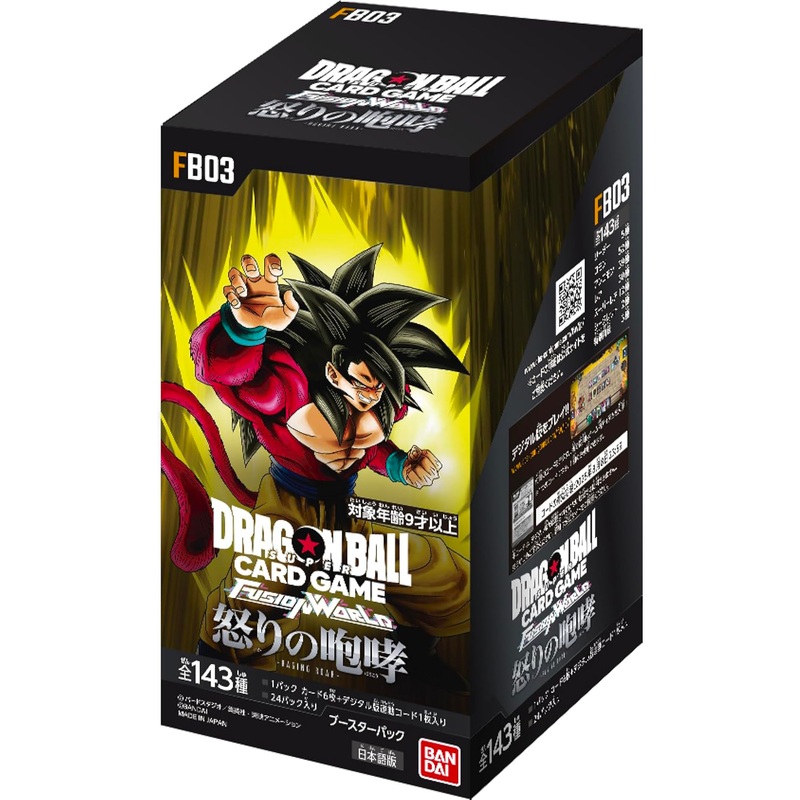 [FB03] DRAGON BALL SUPER CARD GAME FUSION WORLD Booster Pack RAGING ROAR Box