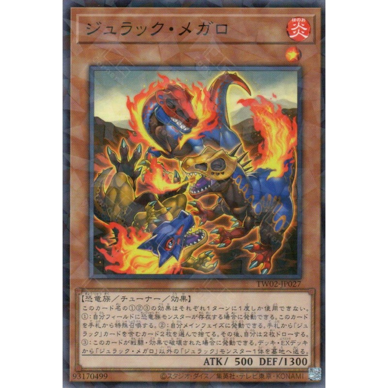 TW02-JP027 Jurrac Megalo (P-N) single