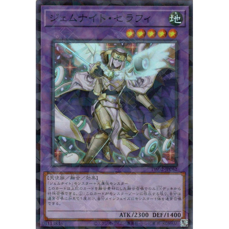 TW02-JP062 Gem-Knight Seraphinite (P-SR) single