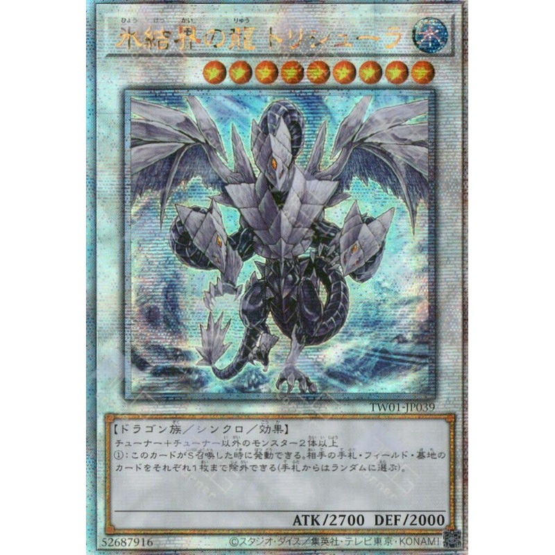 TW01-JP039 Trishula, Dragon of the Ice Barrier (QCSR)