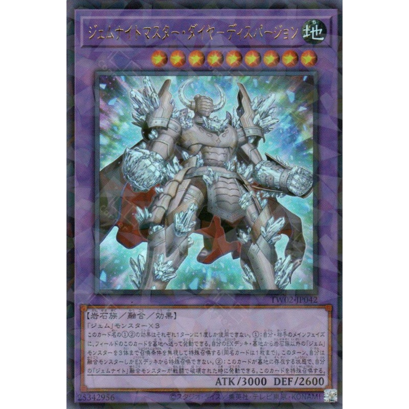 TW02-JP042 Gem-Knight Master Diamond Dispersion (P-UR) single