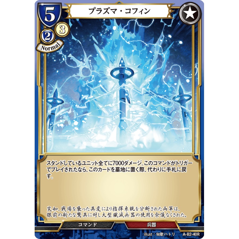 BUILD DIVIDE A-B2-40 R