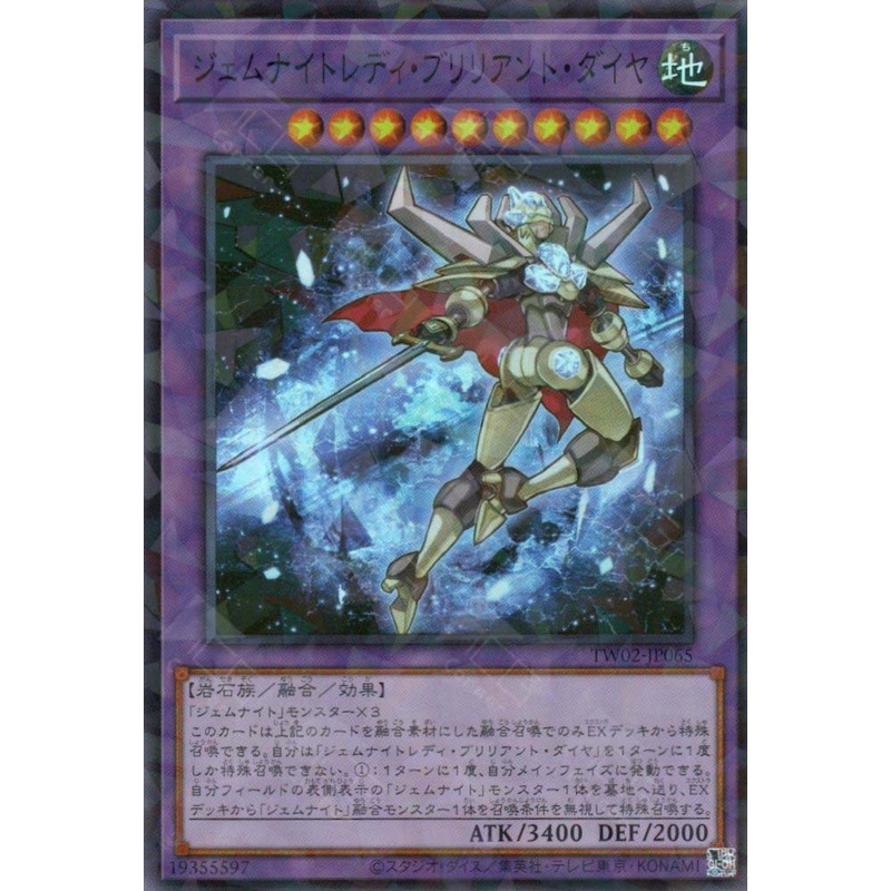 TW02-JP065 Gem-Knight Lady Brilliant Diamond (P-SR) single