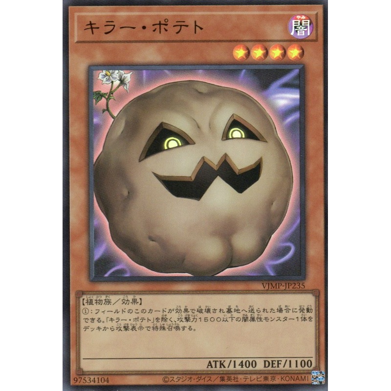 VJMP-JP235 Mystic Potato (UR)