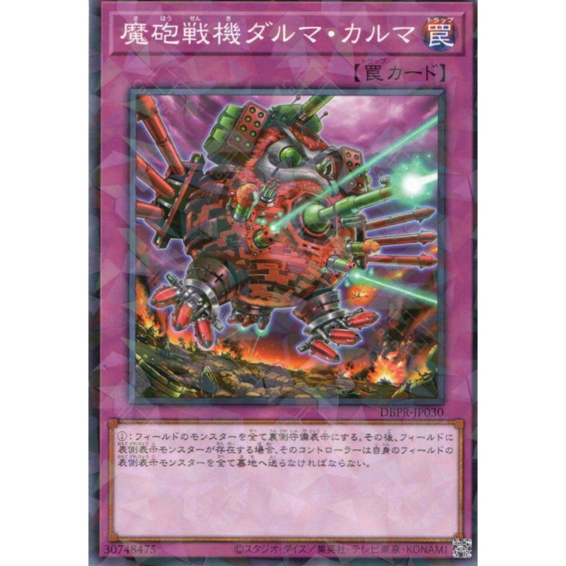DBPR-JP030 Destructive Daruma Karma Cannon (P-N) Single
