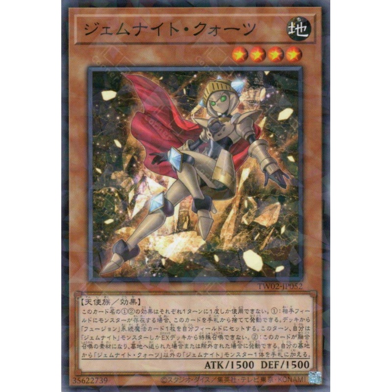 TW02-JP052 Gem-Knight Quartz (P-N) single