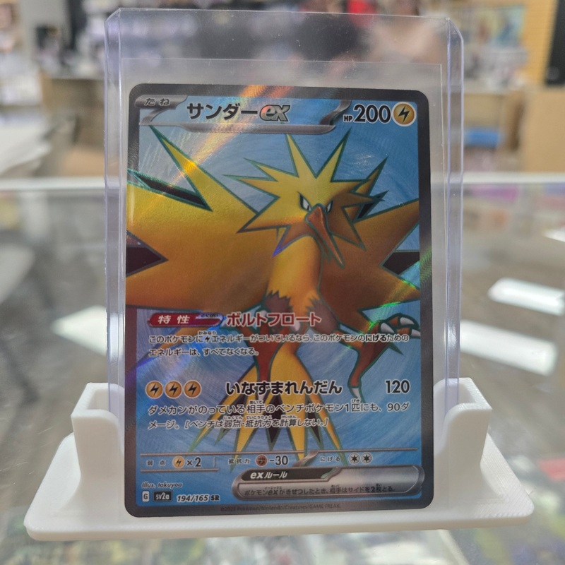 Zapdos ex – 194/165 – SV2a: Pokemon Card 151 (SV2a) (Japanes) (NEAR MINT)