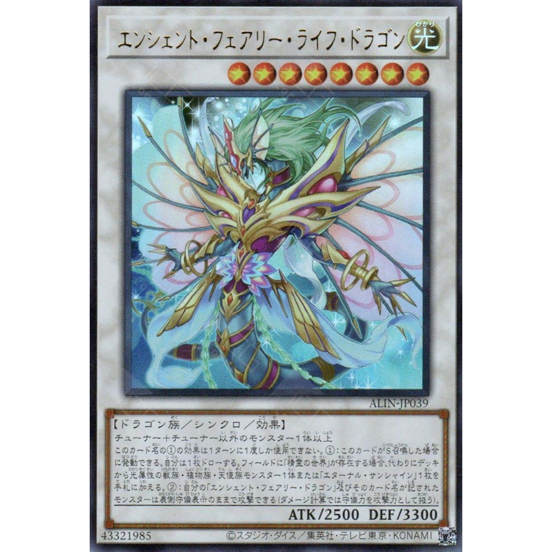 ALIN-JP039 Ancient Fairy Life Dragon (UR) single