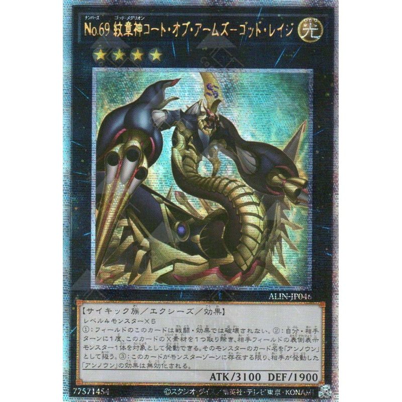ALIN-JP046 Number 69: Heraldry Crest – Dark Matter Demolition (QCSR) single