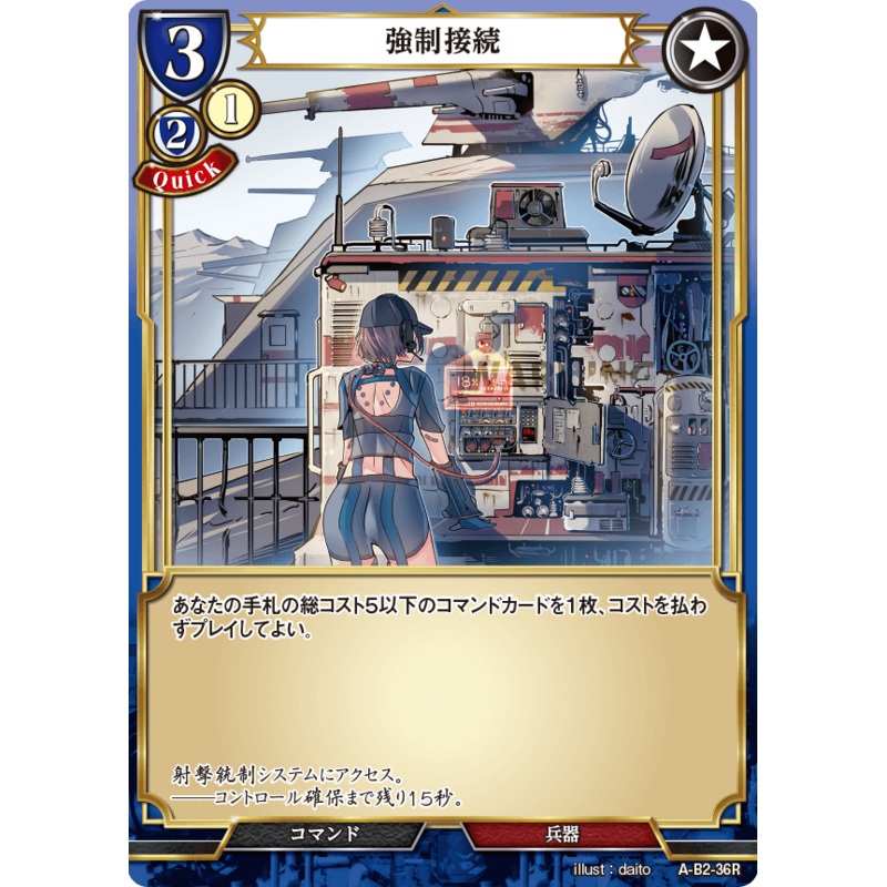 BUILD DIVIDE A-B2-36 R
