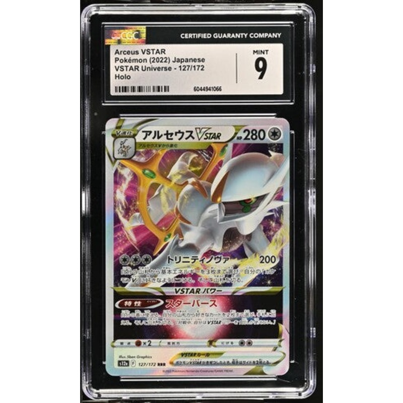 ARCEUS VSTAR VSTAR UNIVERSE HOLO #127/172 2022 JAPANESE CGC 9
