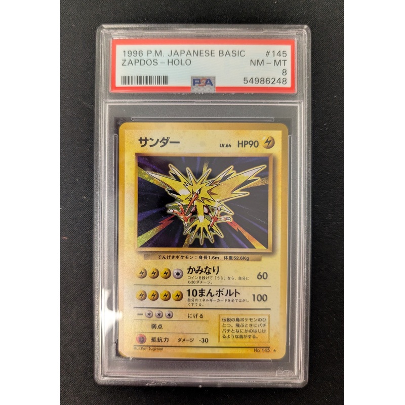 Zapdos – Base Set # 145 (Graded PSA 8) – JAPANESE