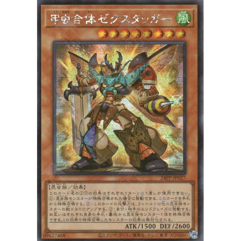 24PP-JP027 Humongous Hive Hegemon – Zexstagger (SER) single