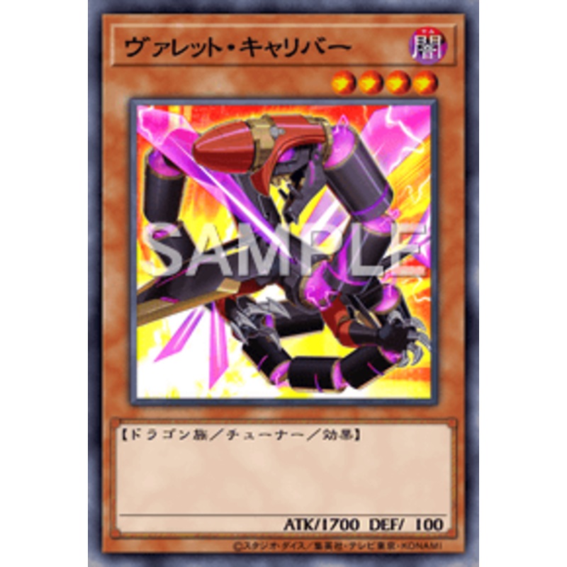Yu-Gi-Oh! Official Card Game BODE-JP001