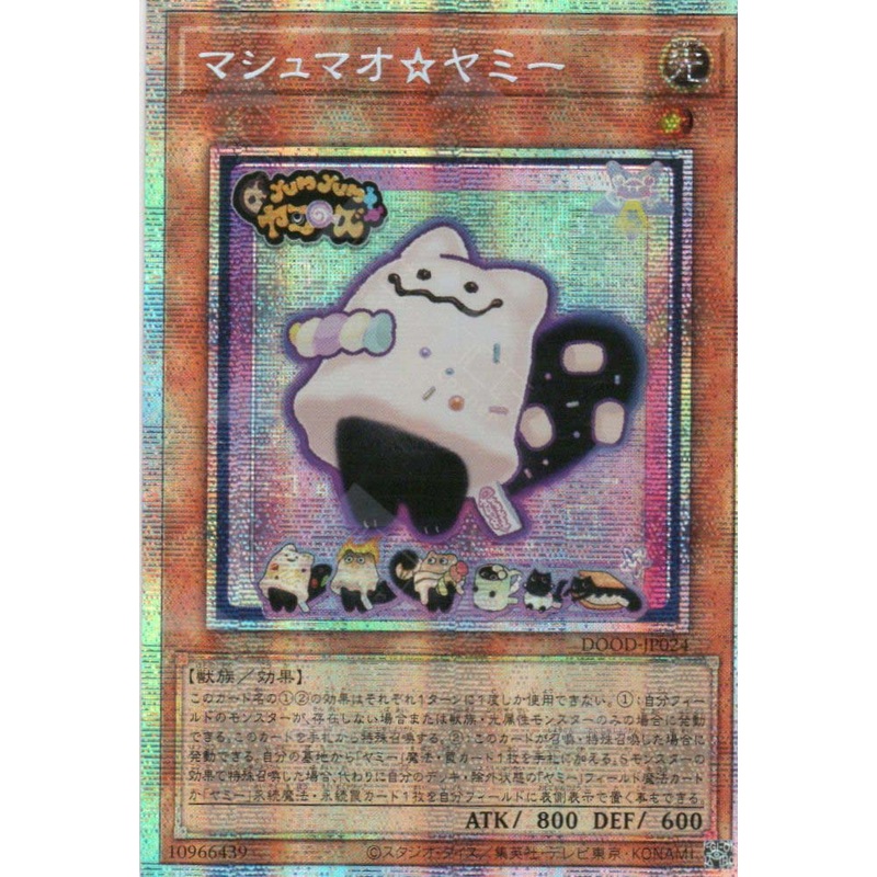 DOOD-JP024 Marshmao?Yummy (PSER) Single