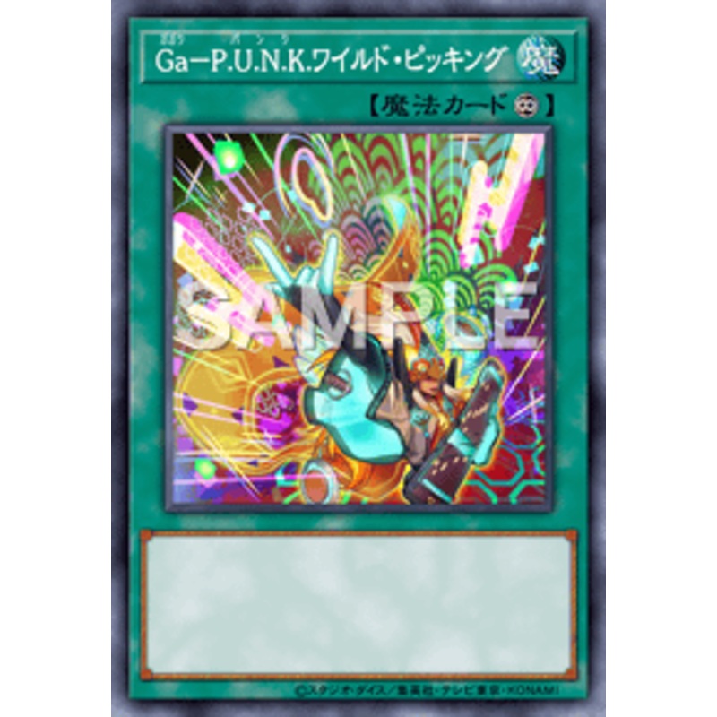 Yu-Gi-Oh! Official Card Game DBGC-JP009 Parallel