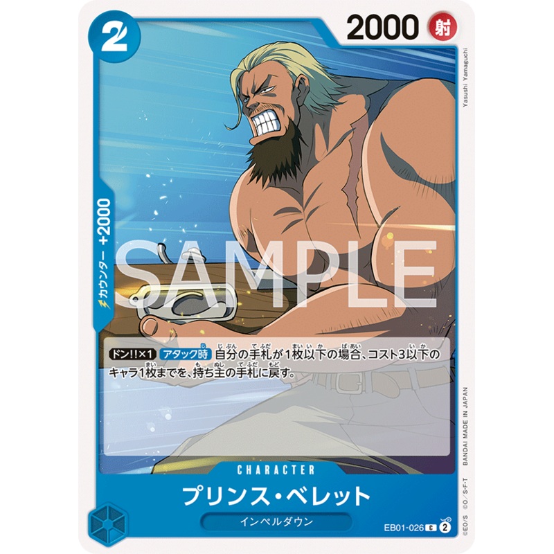 ONE PIECE CARD GAME EB01-026 C