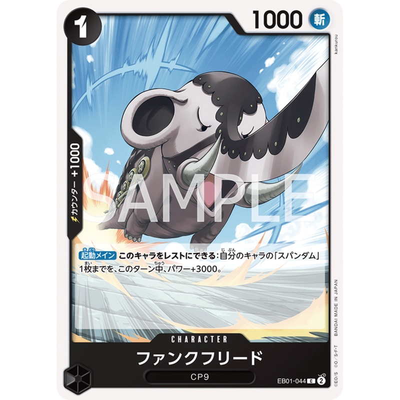 ONE PIECE CARD GAME EB01-044 C