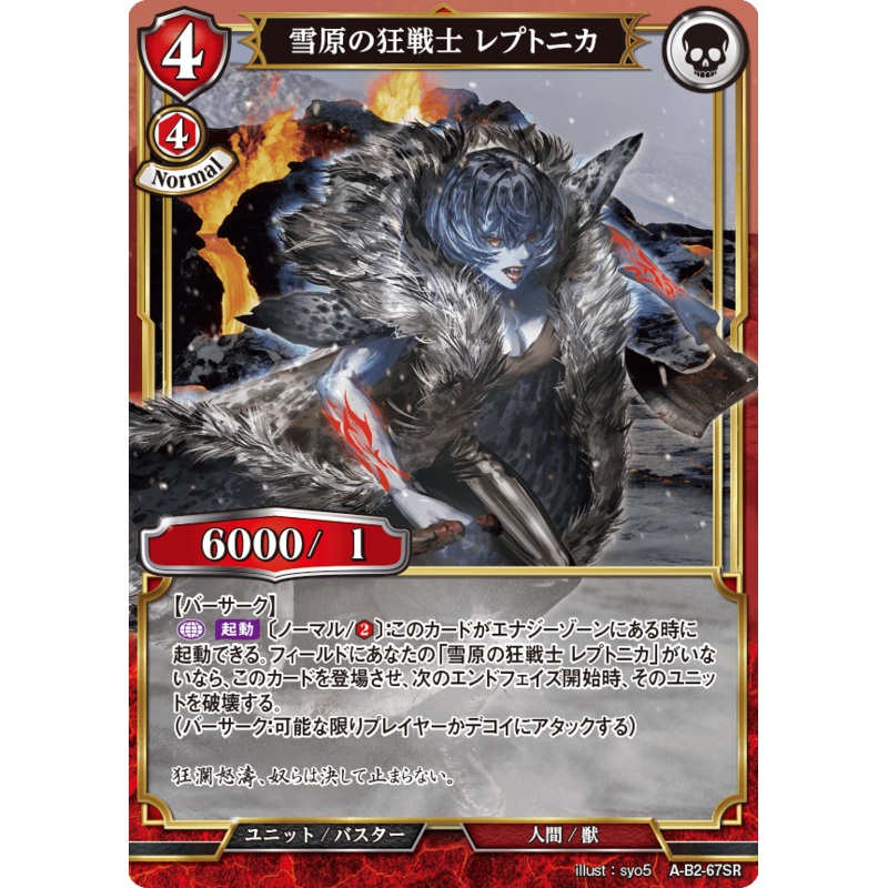BUILD DIVIDE A-B2-67 SR Parallel