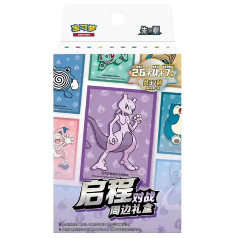 CHINESE Pokemon Journey Battle Sleeve Gift Box