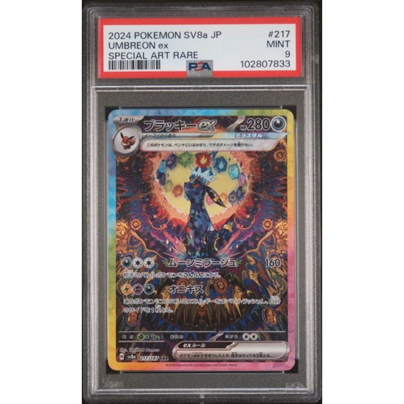 2024 POKEMON JAPANESE SV8a-TERASTAL FEST ex UMBREON ex SPECIAL ART RARE #217 PSA MINT 9