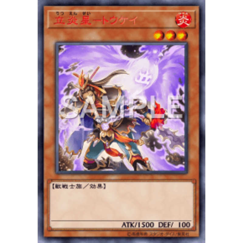 Yu-Gi-Oh! VE08-JP004